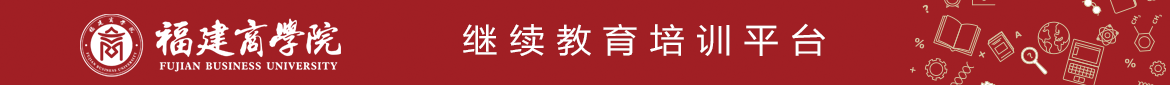 2026世界杯官网专业技术人员继续教育培训平台